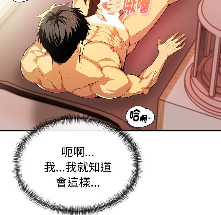 美魔女都爱我第17话