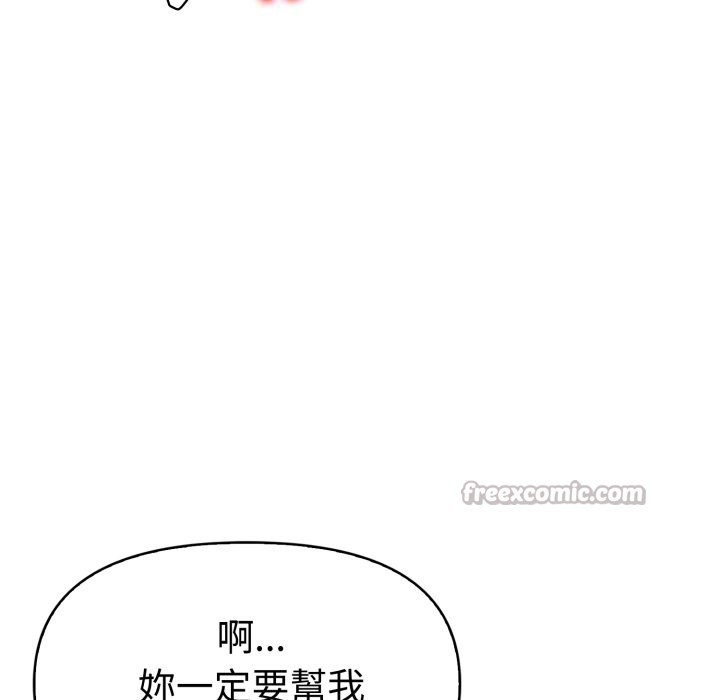 美魔女都爱我第17话