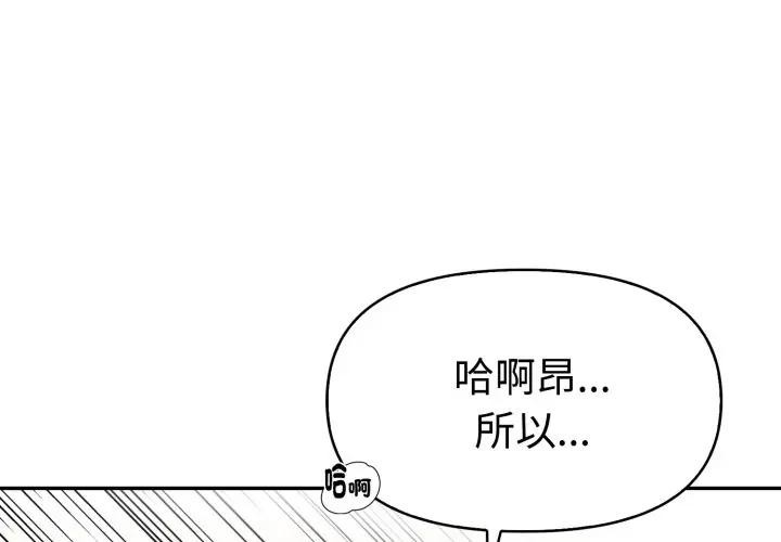 美魔女都爱我第18话