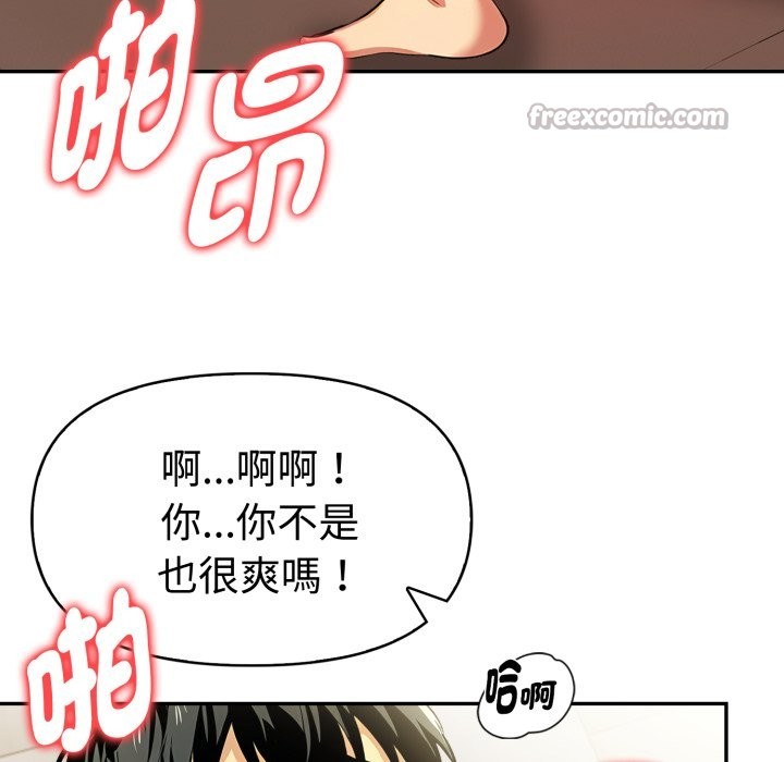 美魔女都爱我第18话