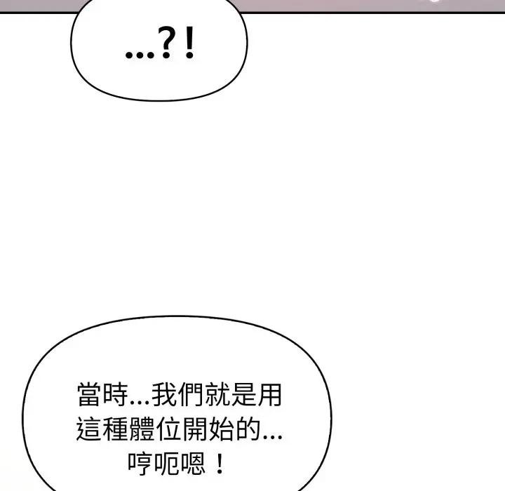 美魔女都爱我第18话