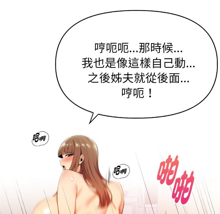 美魔女都爱我第18话