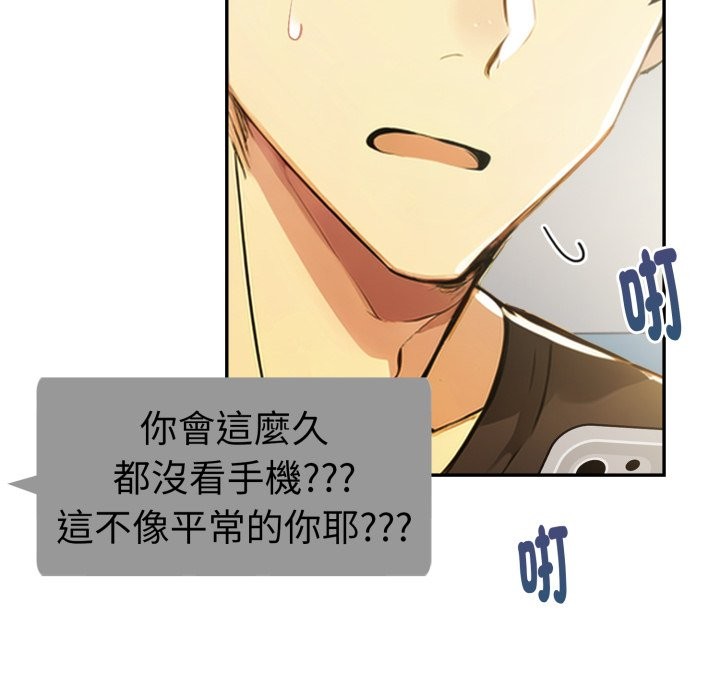 美魔女都爱我第18话