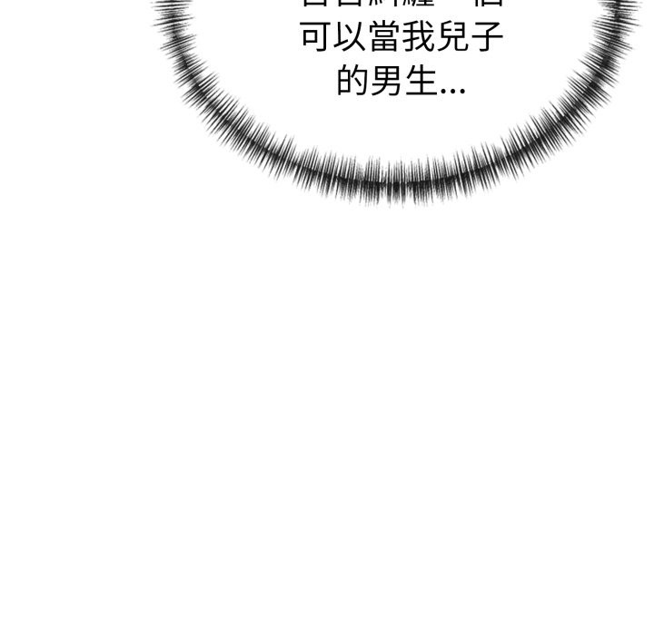 美魔女都爱我第18话