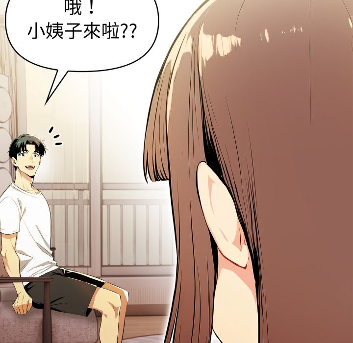 美魔女都爱我第18话