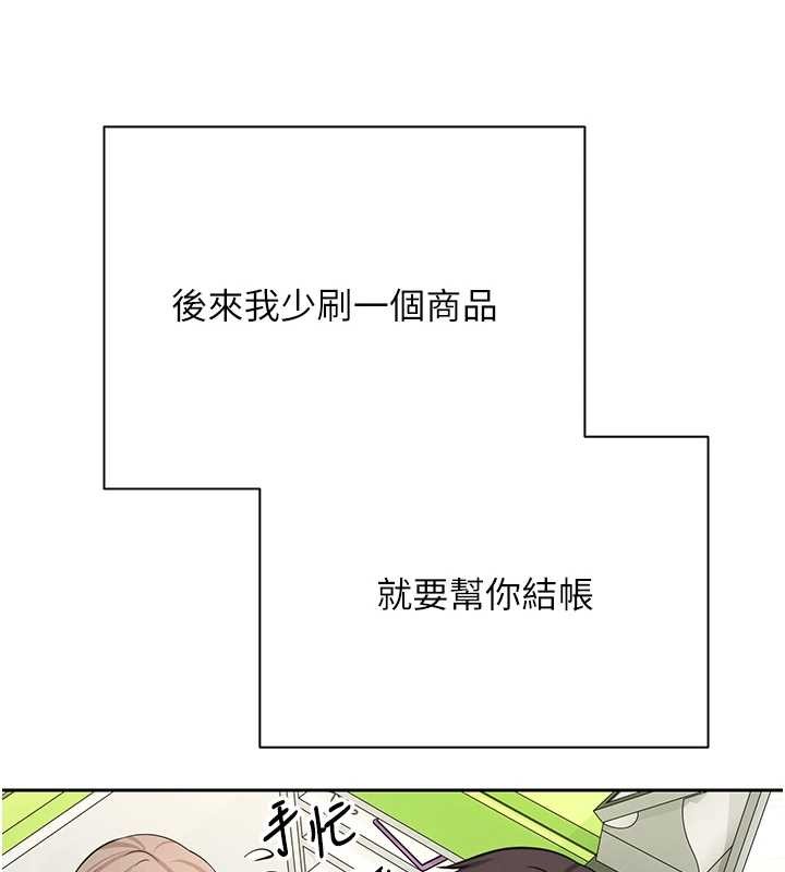 币转人生第61話-床榻上的真情告白