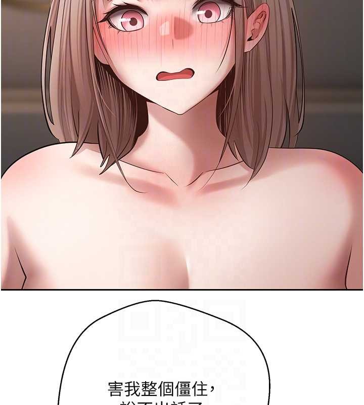 币转人生第61話-床榻上的真情告白