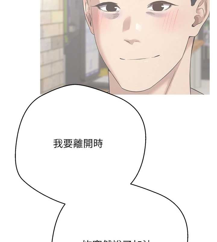 币转人生第61話-床榻上的真情告白