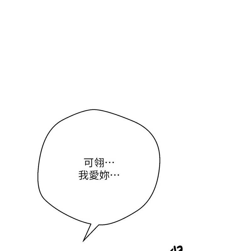 币转人生第61話-床榻上的真情告白