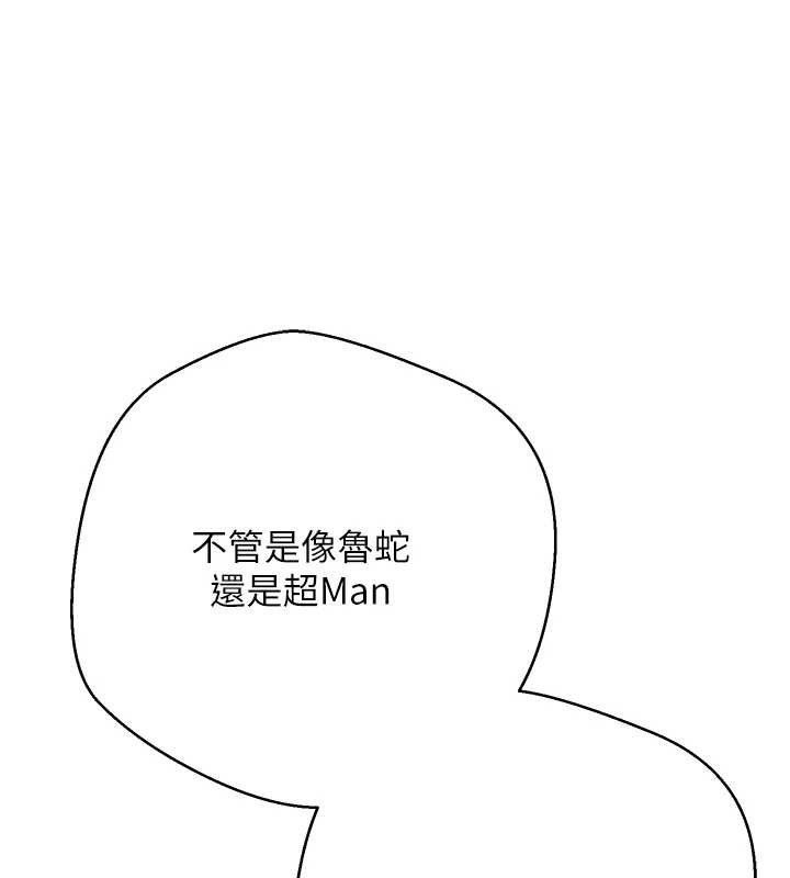 币转人生第61話-床榻上的真情告白