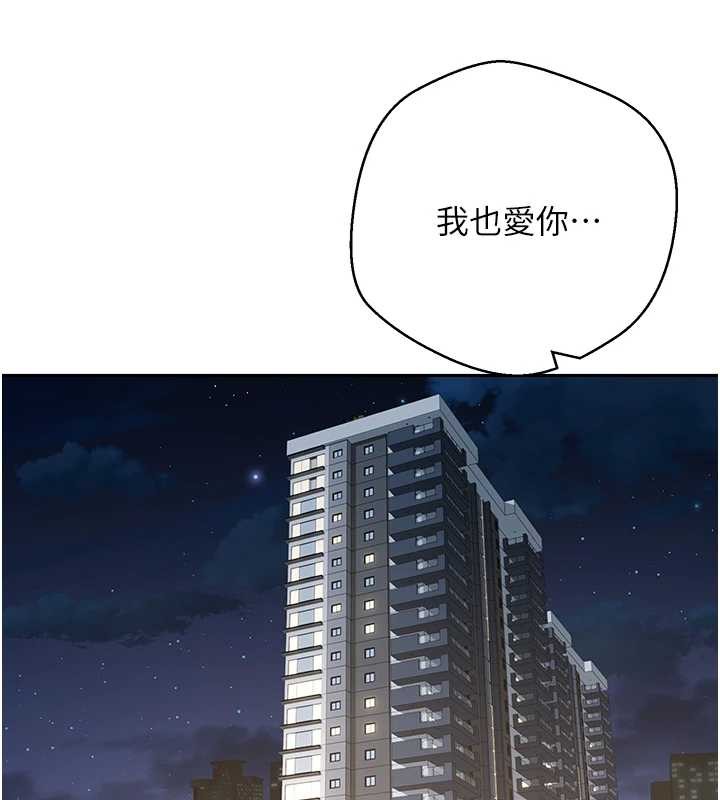 币转人生第61話-床榻上的真情告白