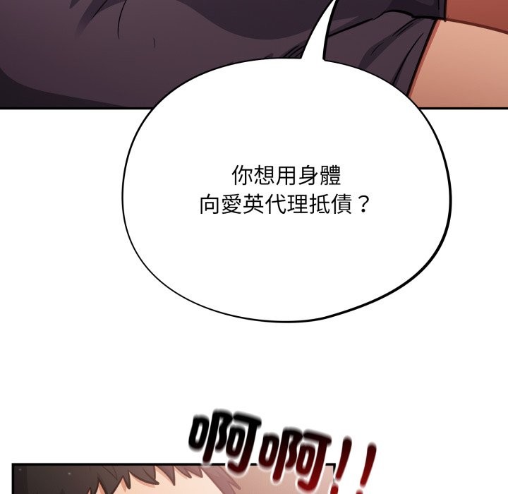 傻瓜病毒第60話