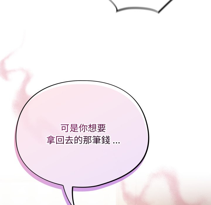 傻瓜病毒第60話