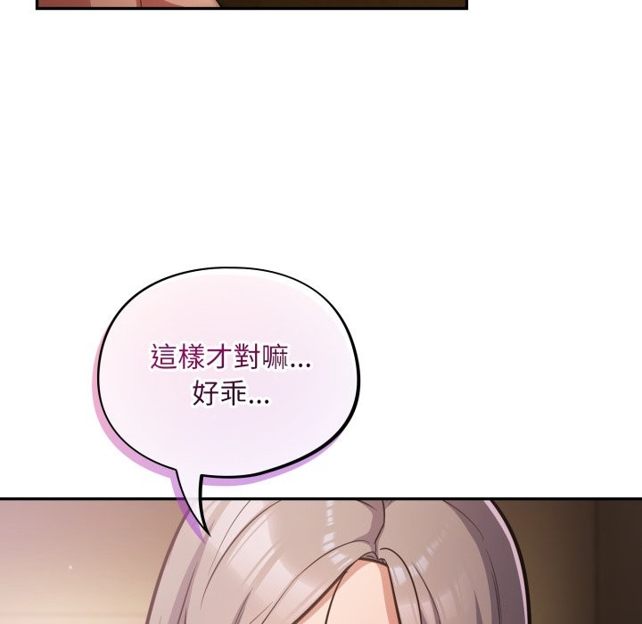 傻瓜病毒第60話