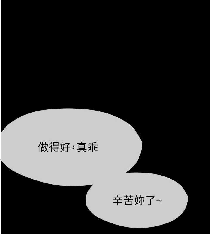 尸变家园:以身相许第33話-被愛撫到淫水氾濫