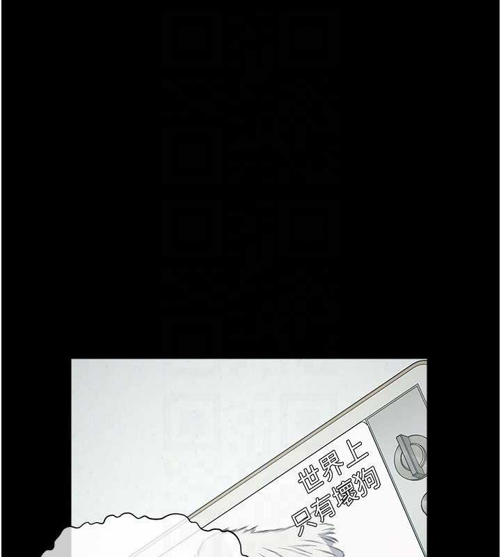 尸变家园:以身相许第33話-被愛撫到淫水氾濫