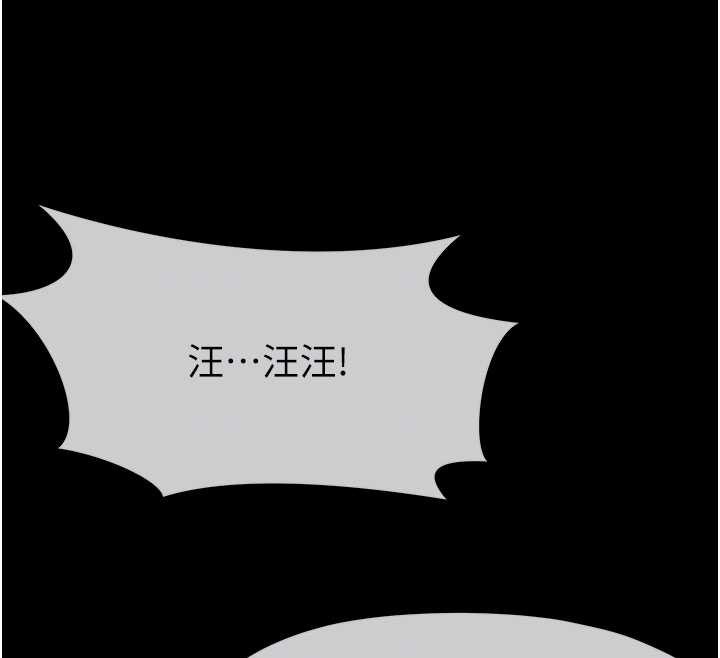 尸变家园:以身相许第33話-被愛撫到淫水氾濫