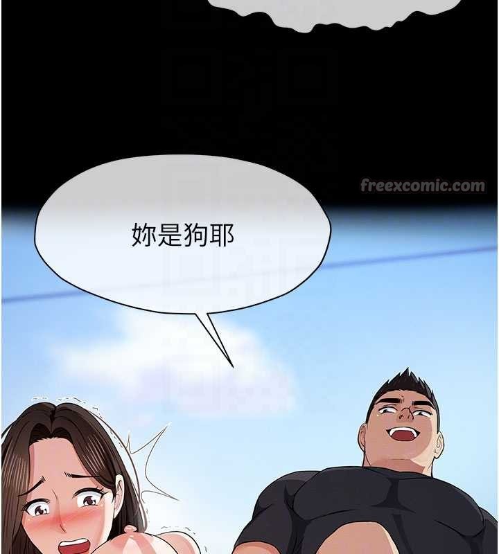 尸变家园:以身相许第33話-被愛撫到淫水氾濫