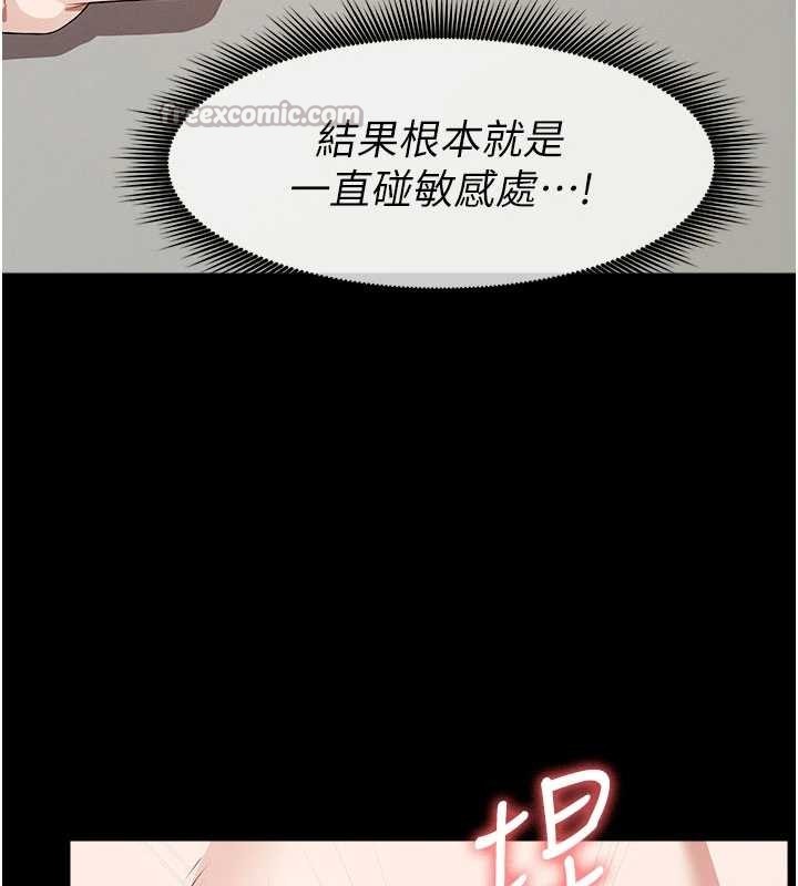 尸变家园:以身相许第33話-被愛撫到淫水氾濫