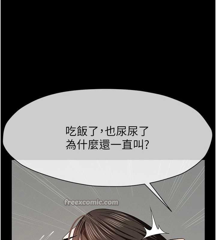 尸变家园:以身相许第33話-被愛撫到淫水氾濫