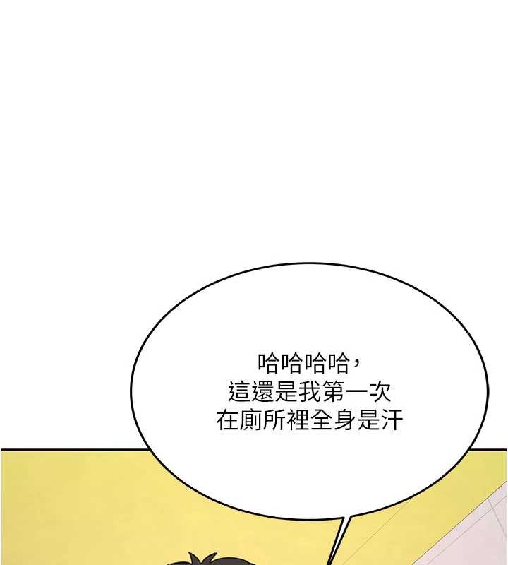 新生老司机第23話-阻止呻吟的方法