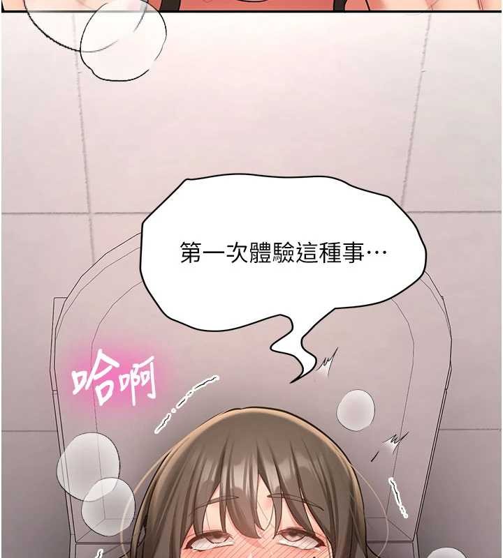 新生老司机第23話-阻止呻吟的方法