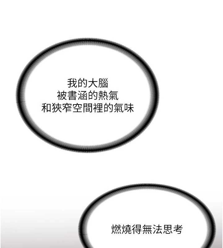 新生老司机第23話-阻止呻吟的方法