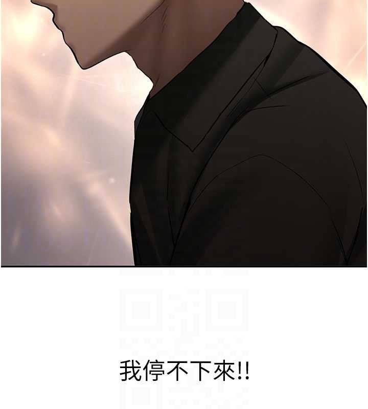 新生老司机第23話-阻止呻吟的方法