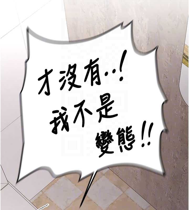 新生老司机第23話-阻止呻吟的方法