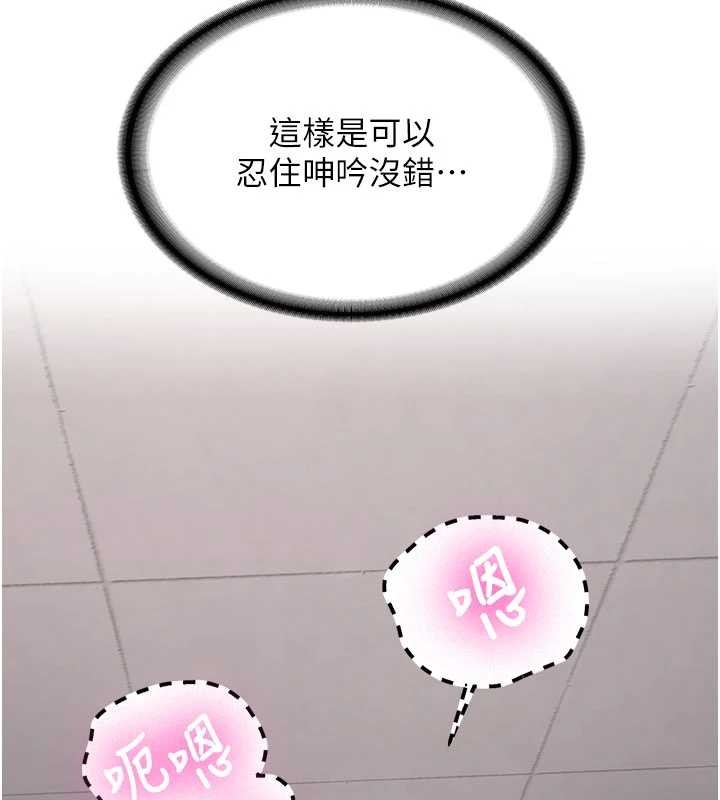 新生老司机第23話-阻止呻吟的方法