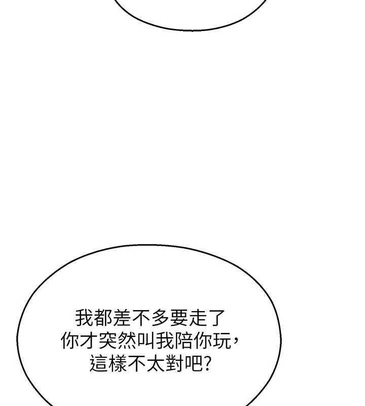 校园禁播角落第25話-幼稚園內的私密直播