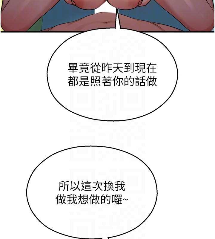 校园禁播角落第25話-幼稚園內的私密直播