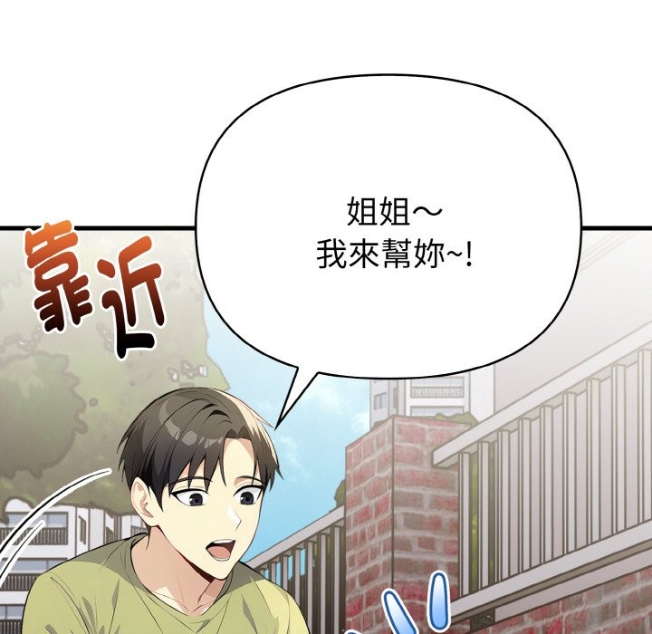 亲切的熟女邻居第1话