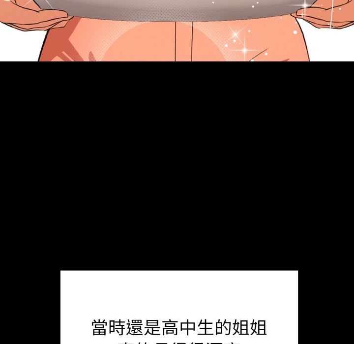 亲切的熟女邻居第1话