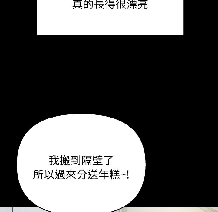 亲切的熟女邻居第1话