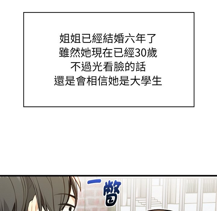 亲切的熟女邻居第1话