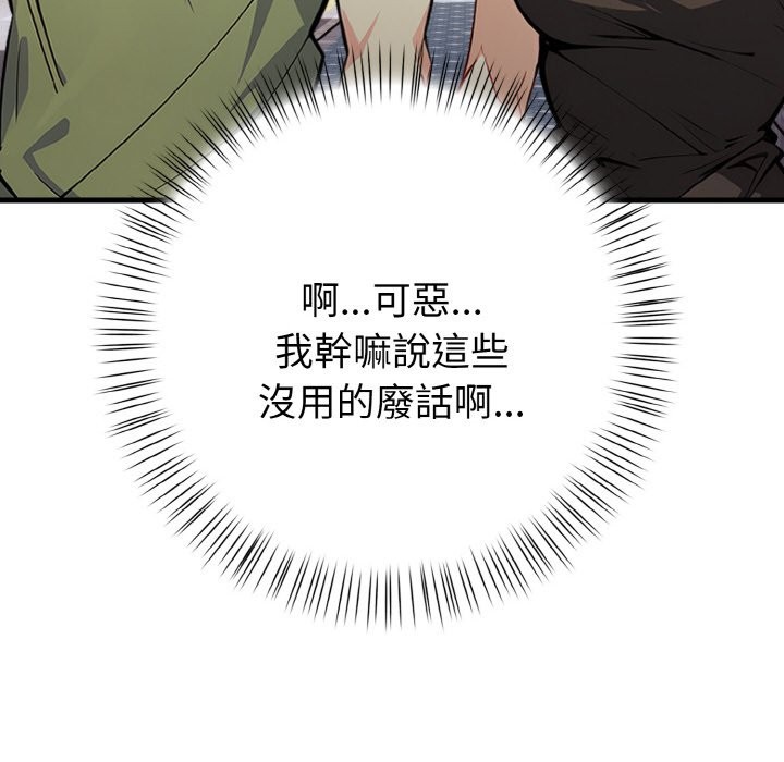 亲切的熟女邻居第1话