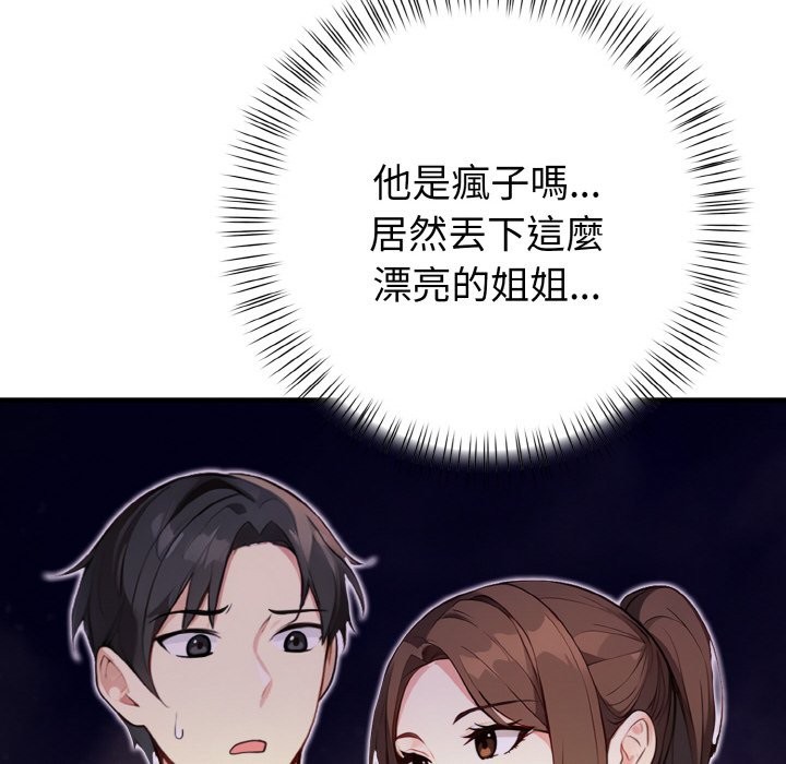 亲切的熟女邻居第1话