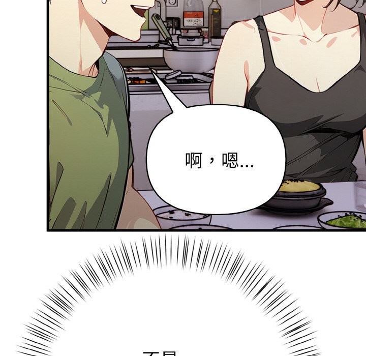 亲切的熟女邻居第1话