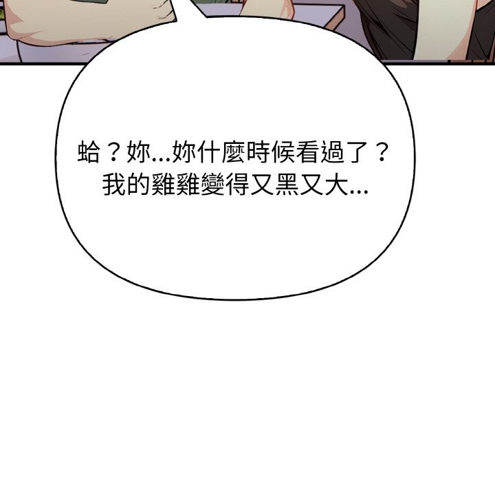 亲切的熟女邻居第1话