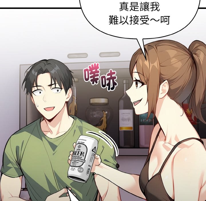 亲切的熟女邻居第1话