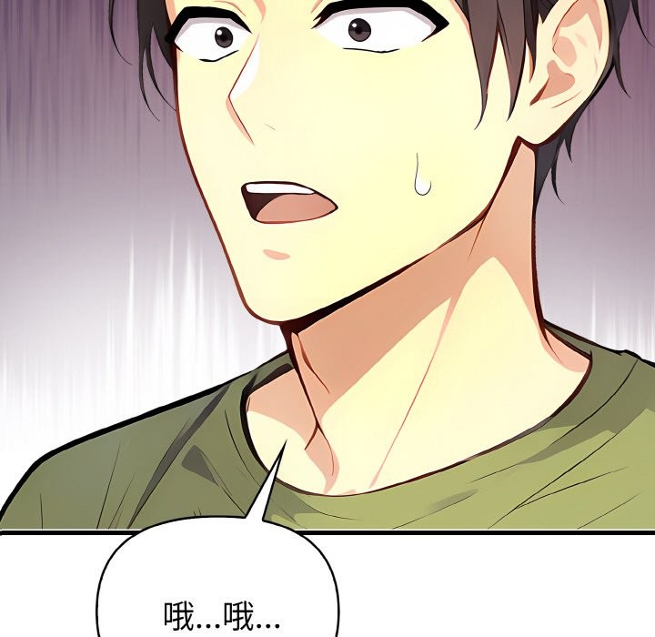 親切的熟女鄰居第2話