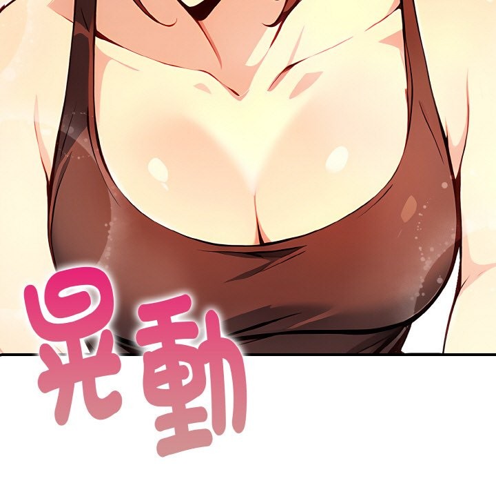 親切的熟女鄰居第2話