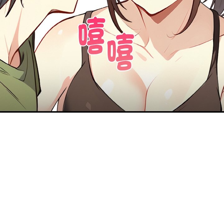 親切的熟女鄰居第2話