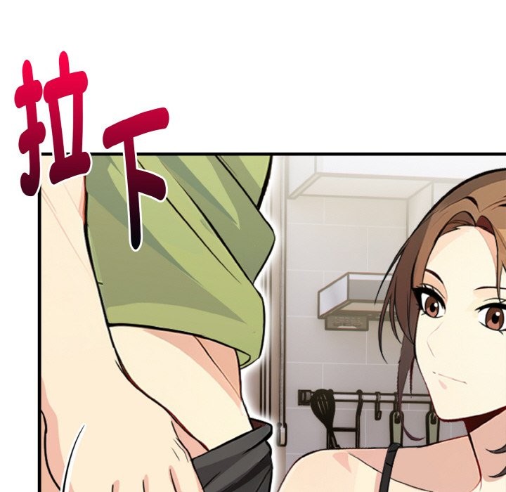 親切的熟女鄰居第2話