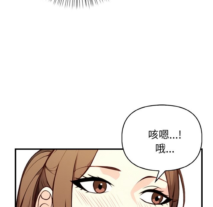 親切的熟女鄰居第2話