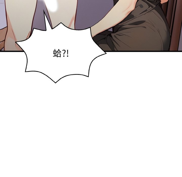 親切的熟女鄰居第2話