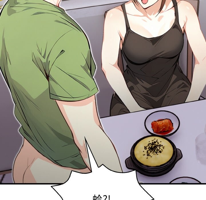 親切的熟女鄰居第2話