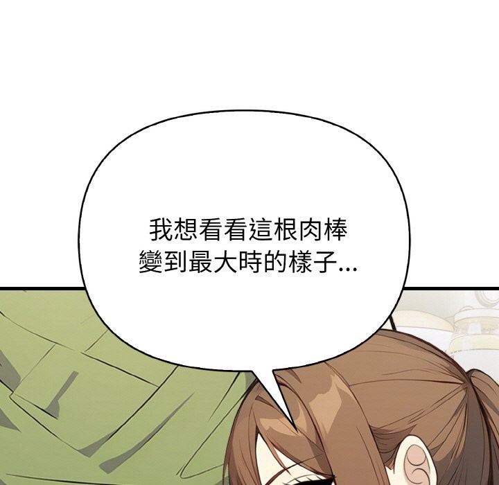 亲切的熟女邻居第2话