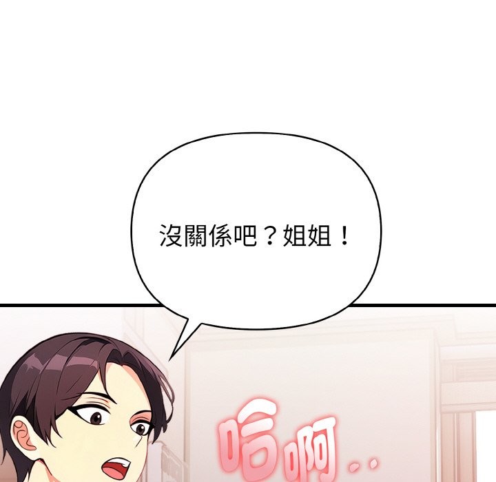 亲切的熟女邻居第2话